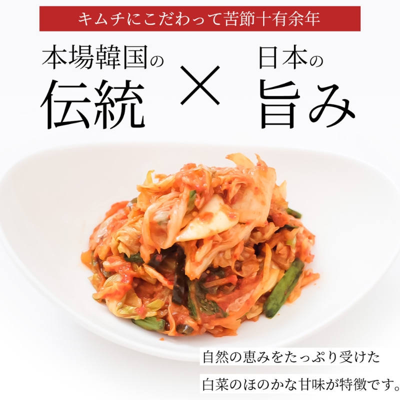 【定期便】12ヵ月連続でお届け！切れてる無添加キムチ 1kg 国産 白菜キムチ 国産 長野県 韓国屋 信州韓国屋 新鮮 健康 発酵食品 おつまみ ご飯のお供 お酒のお供 キムチ鍋 豚キムチ プレゼント